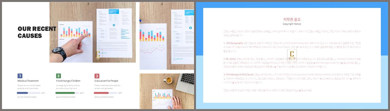 가로막대형 ppt 템플릿 ppt 발표 샘플