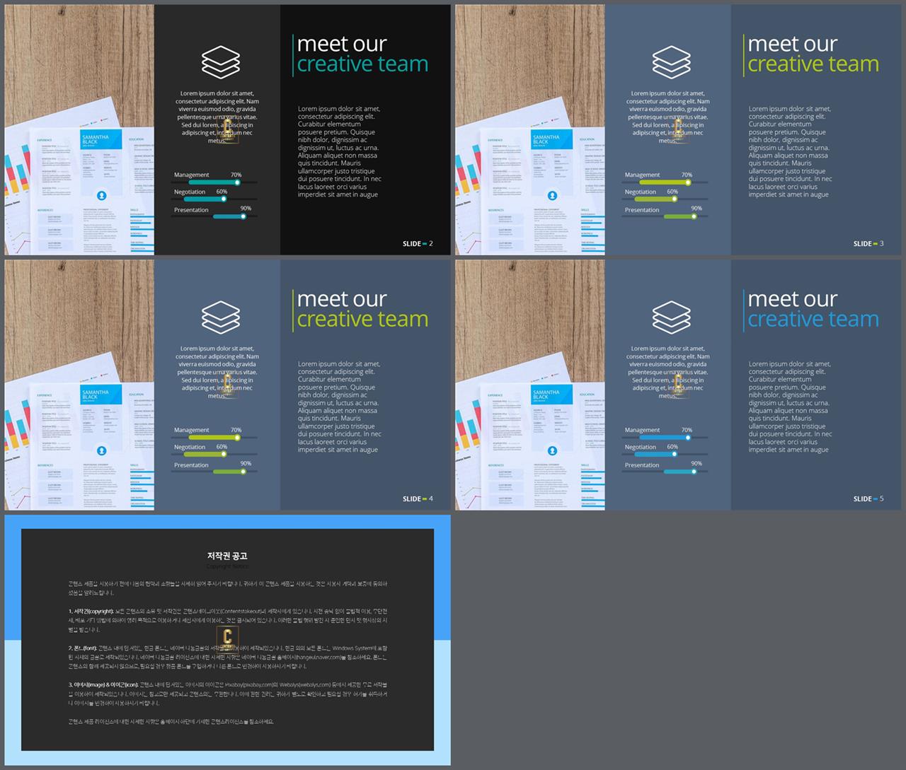 가로막대형 ppt 템플릿 msoffice 파워포인트 테마