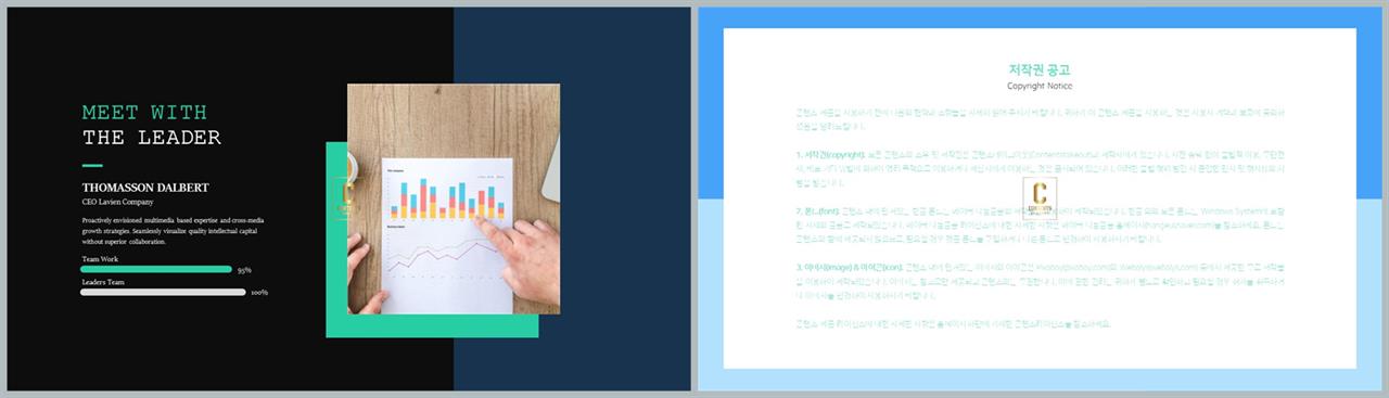 가로막대형 ppt 템플릿 깔끔한 발표용 ppt 템플릿