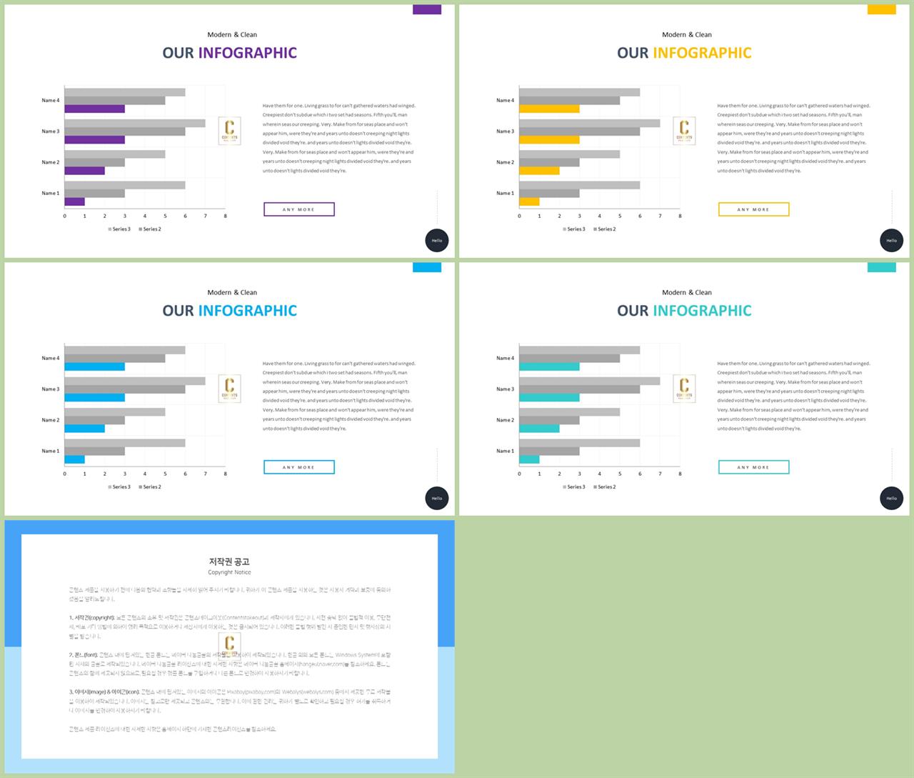 가로막대형 ppt 템플릿 발표용 ppt 배경