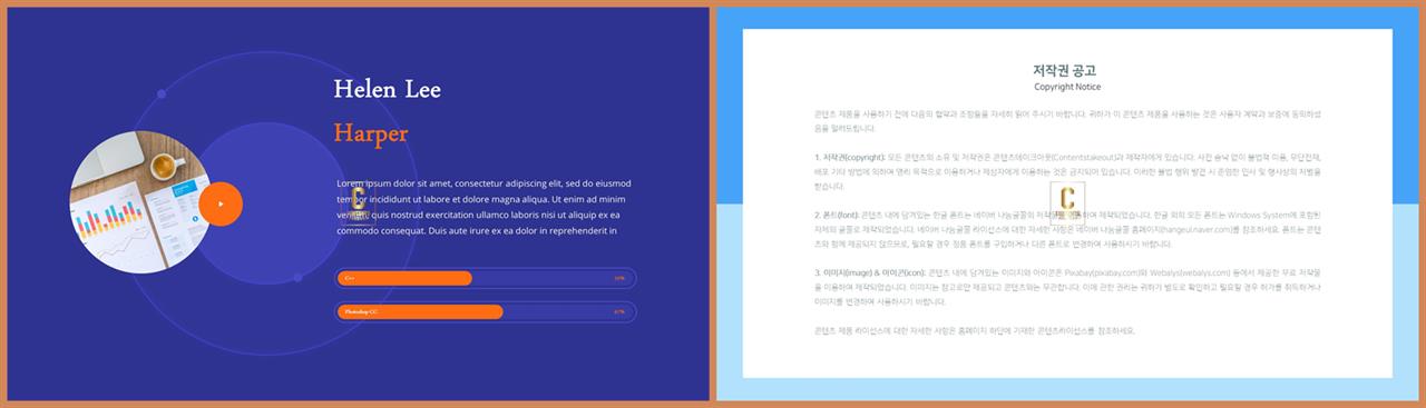가로막대형 ppt 템플릿 발표 ppt 템플릿 심플