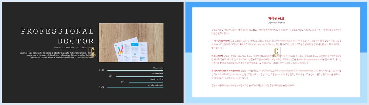 가로막대형 ppt 템플릿 ppt 템플릿 발표용