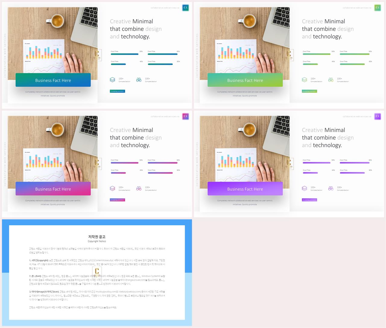 가로막대형 ppt 템플릿 발표 ppt 템플릿 심플