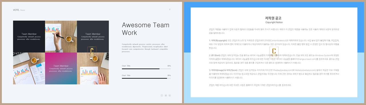 가로막대형 ppt 템플릿 발표 ppt 양식