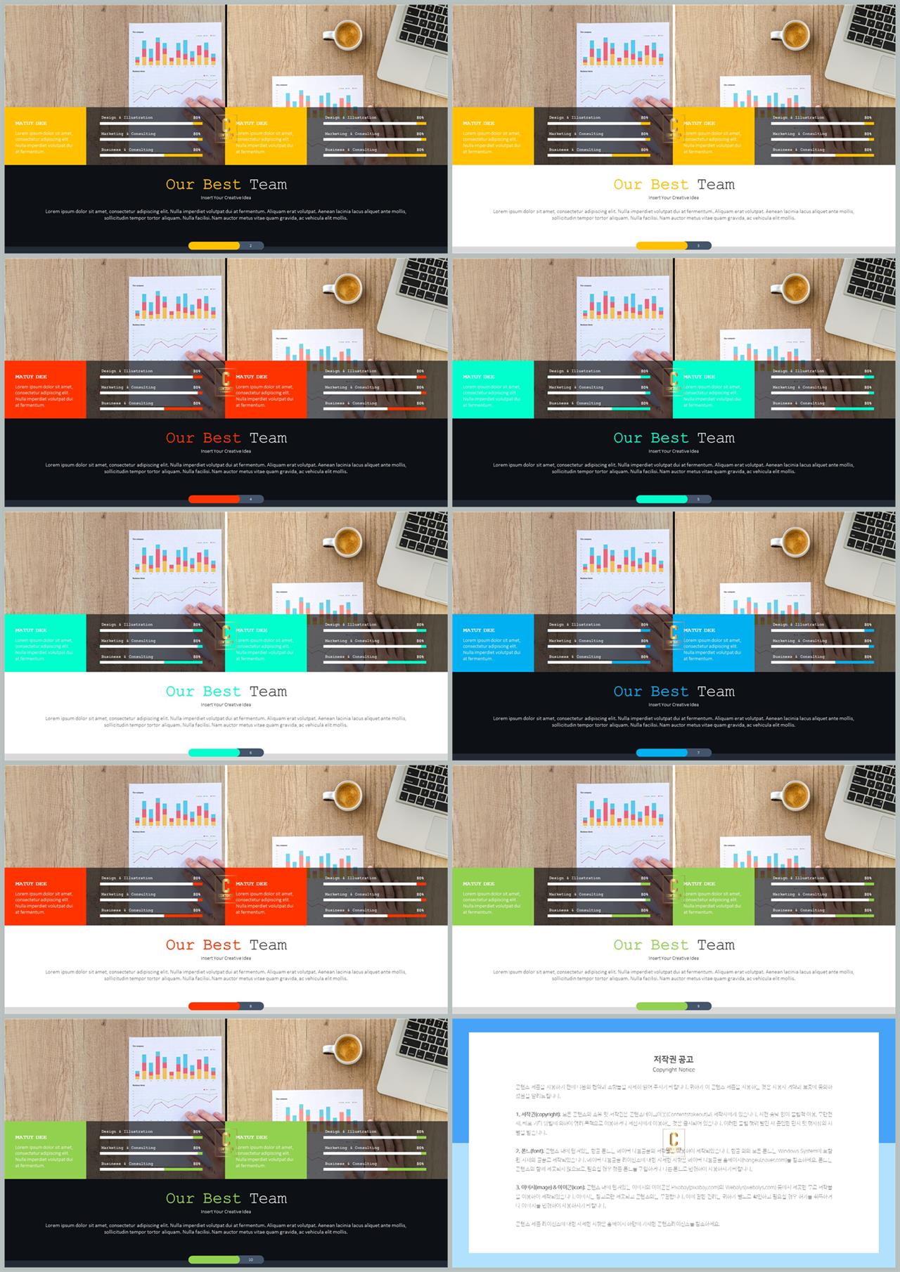 가로막대형 ppt 템플릿 microsoft ppt 테마