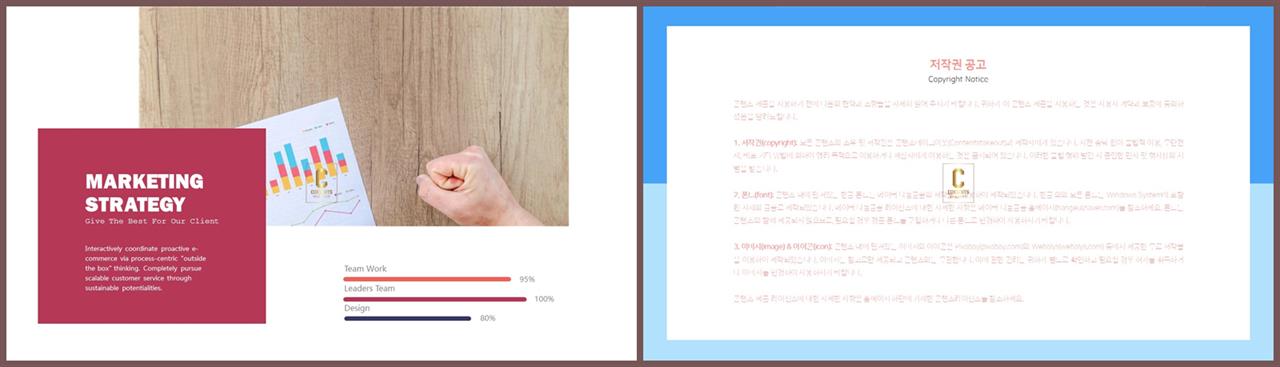 가로막대형 ppt 템플릿 ppt 템플릿 세련