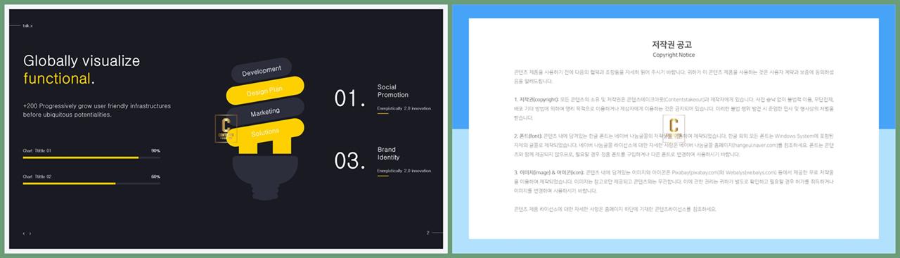 가로막대형 ppt 템플릿 발표용 ppt 템플릿