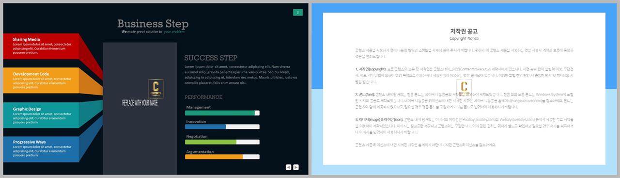 가로막대형 ppt 템플릿 ppt 발표 양식
