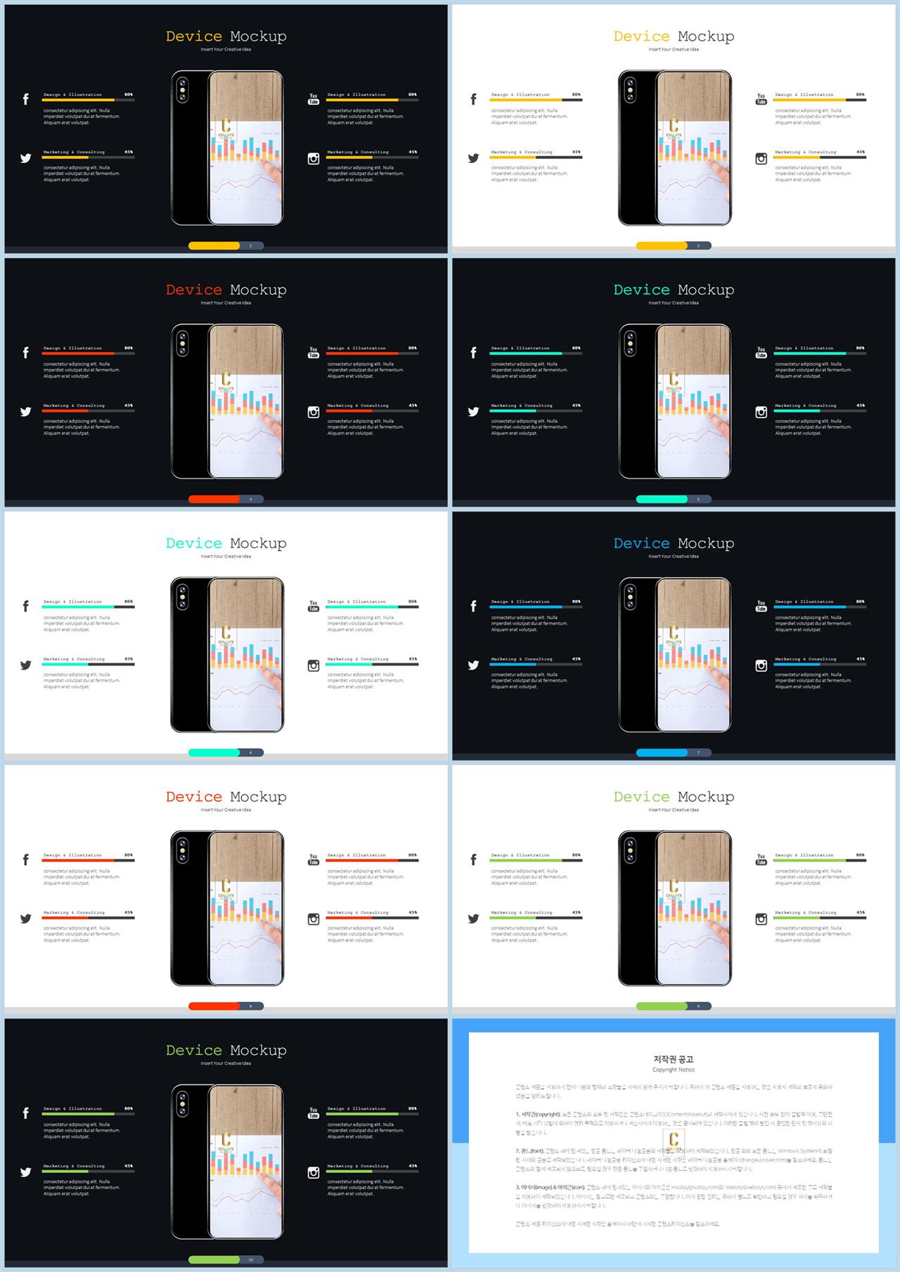 가로막대형 ppt 템플릿 파워포인트 프레젠테이션 템플릿