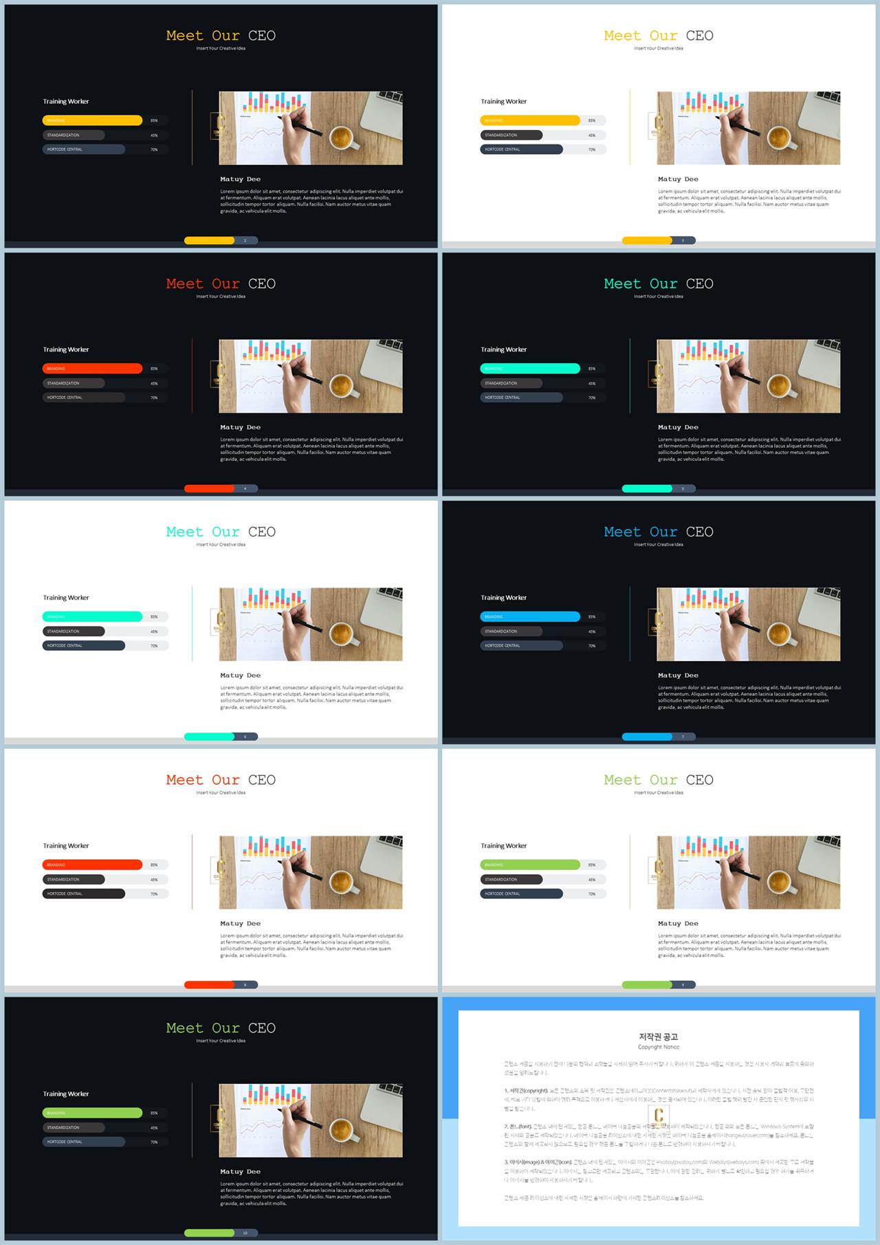 가로막대형 ppt 템플릿 고급 ppt 템플릿