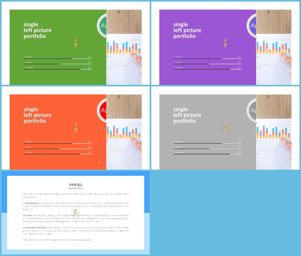가로막대형 ppt 템플릿 심플 발표 ppt 템플릿