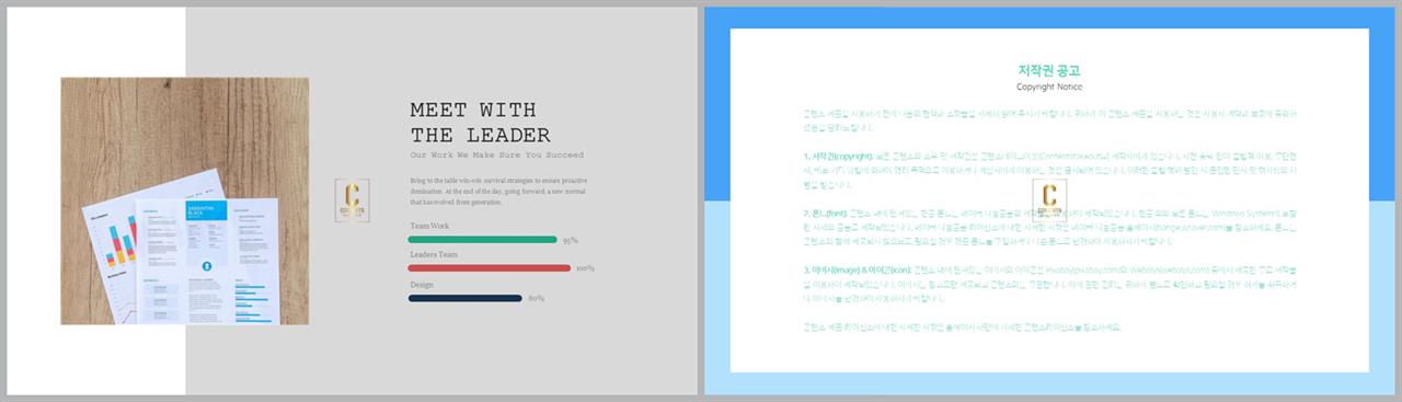 가로막대형 ppt 템플릿 ppt 템플릿 고급