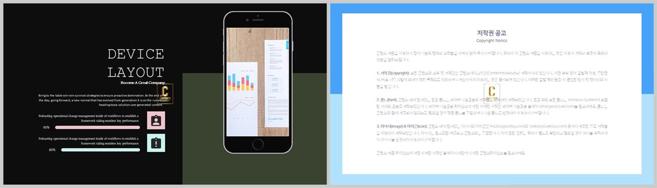 가로막대형 ppt 템플릿 ppt 탬플릿 발표용