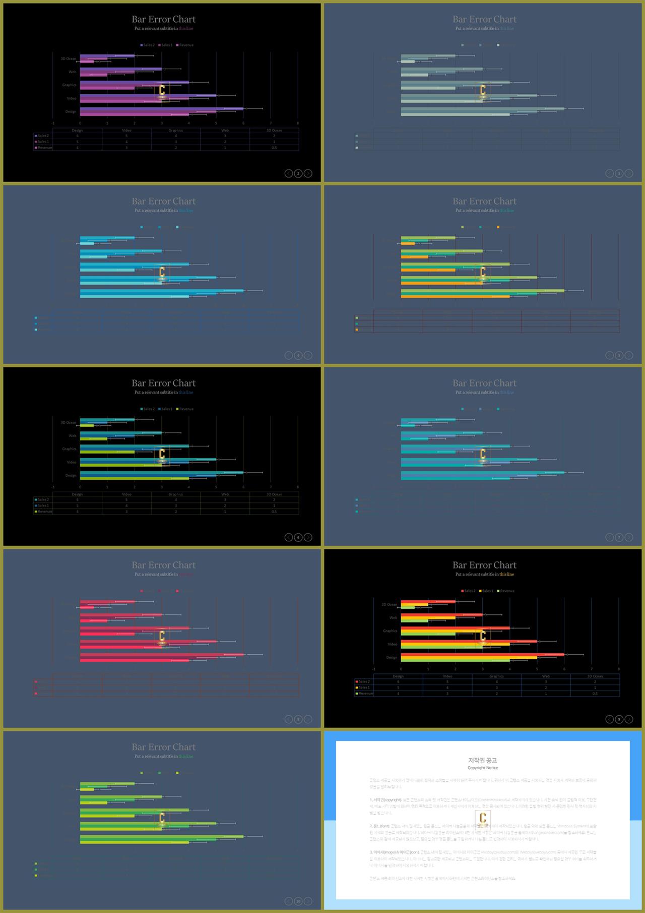 가로막대형 ppt 템플릿 고급 스러운 ppt 템플릿