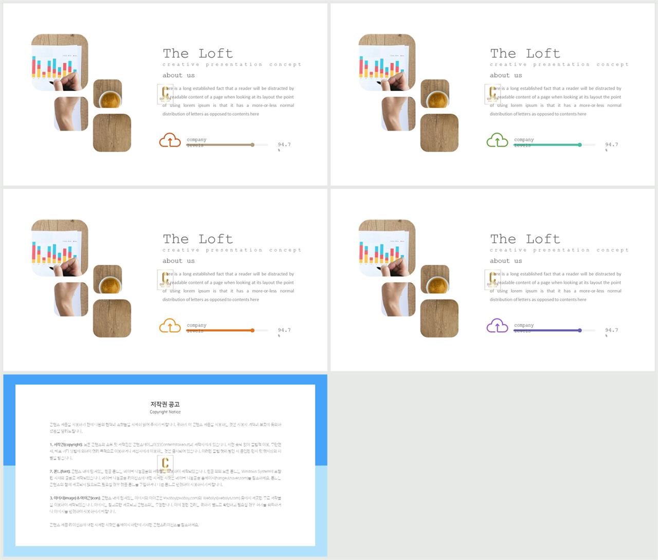 가로막대형 ppt 템플릿 ppt 세련된 템플릿