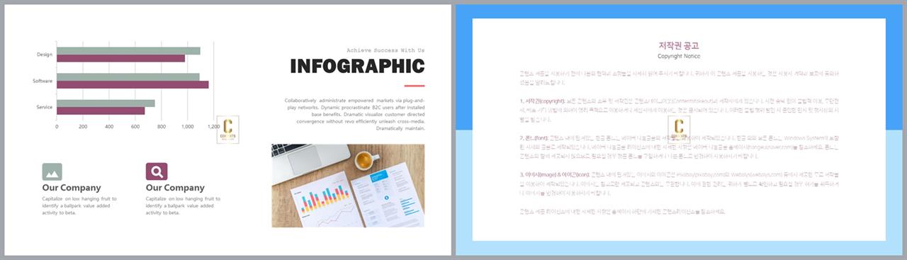 가로막대형 ppt 템플릿 발표용 ppt 테마
