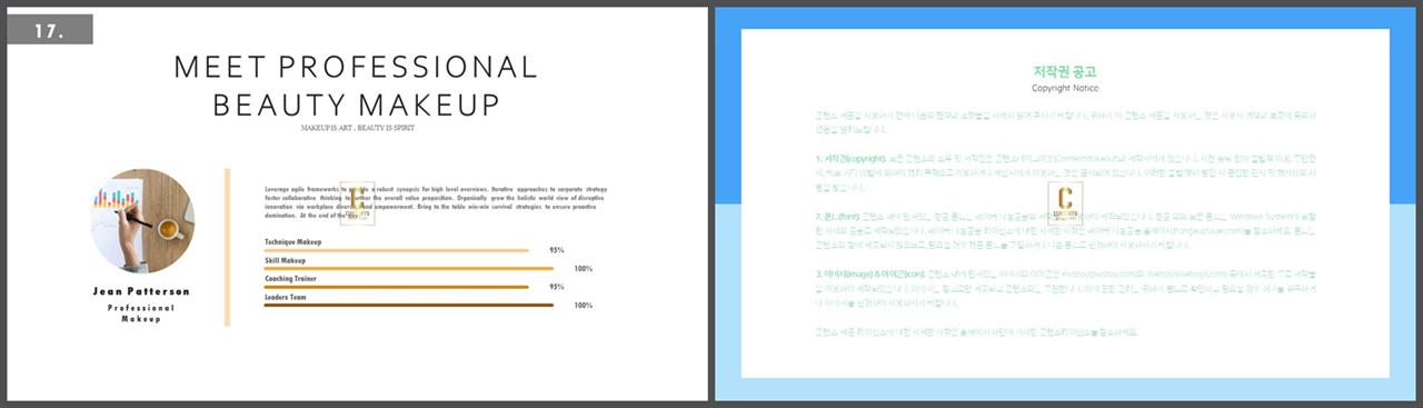 가로막대형 ppt 템플릿 ppt 템플릿 고급