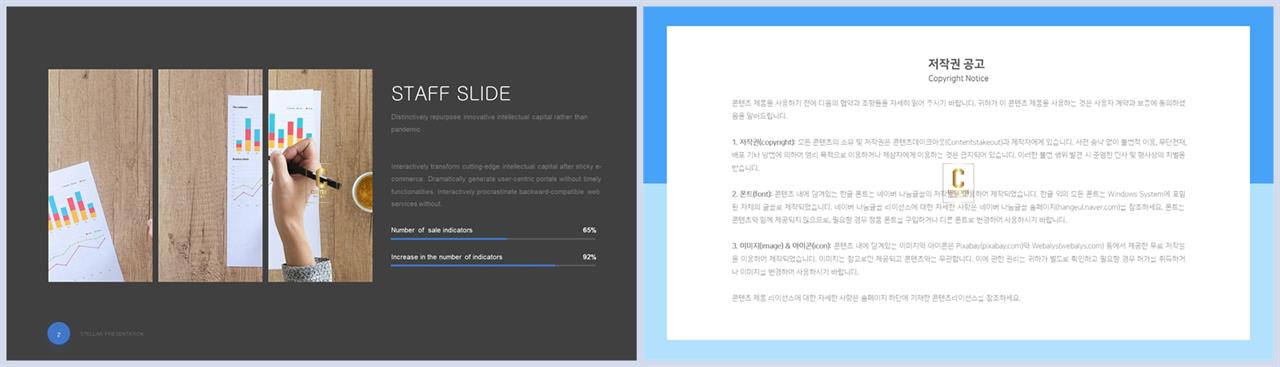 가로막대형 ppt 템플릿 발표용 ppt 템플릿 모음