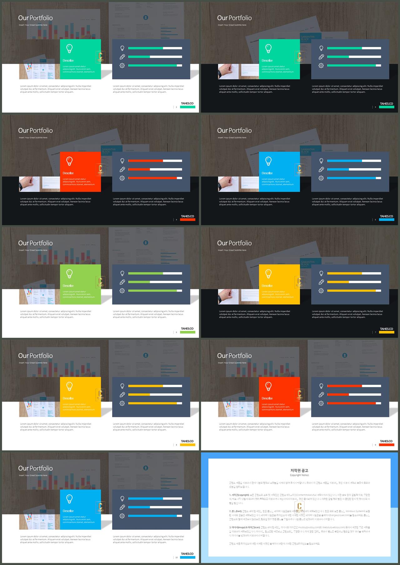 가로막대형 ppt 템플릿 깔끔한 발표 ppt 템플릿