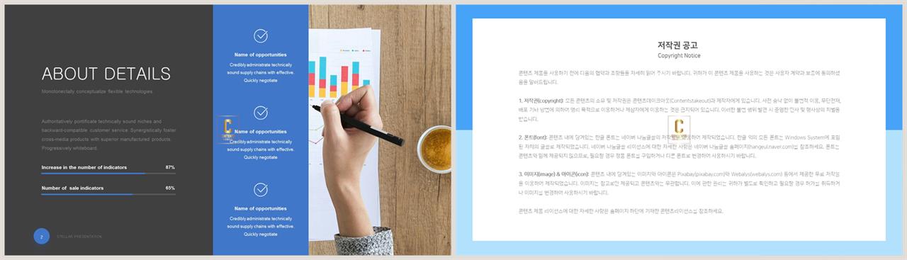 가로막대형 ppt 템플릿 발표 ppt 템플릿