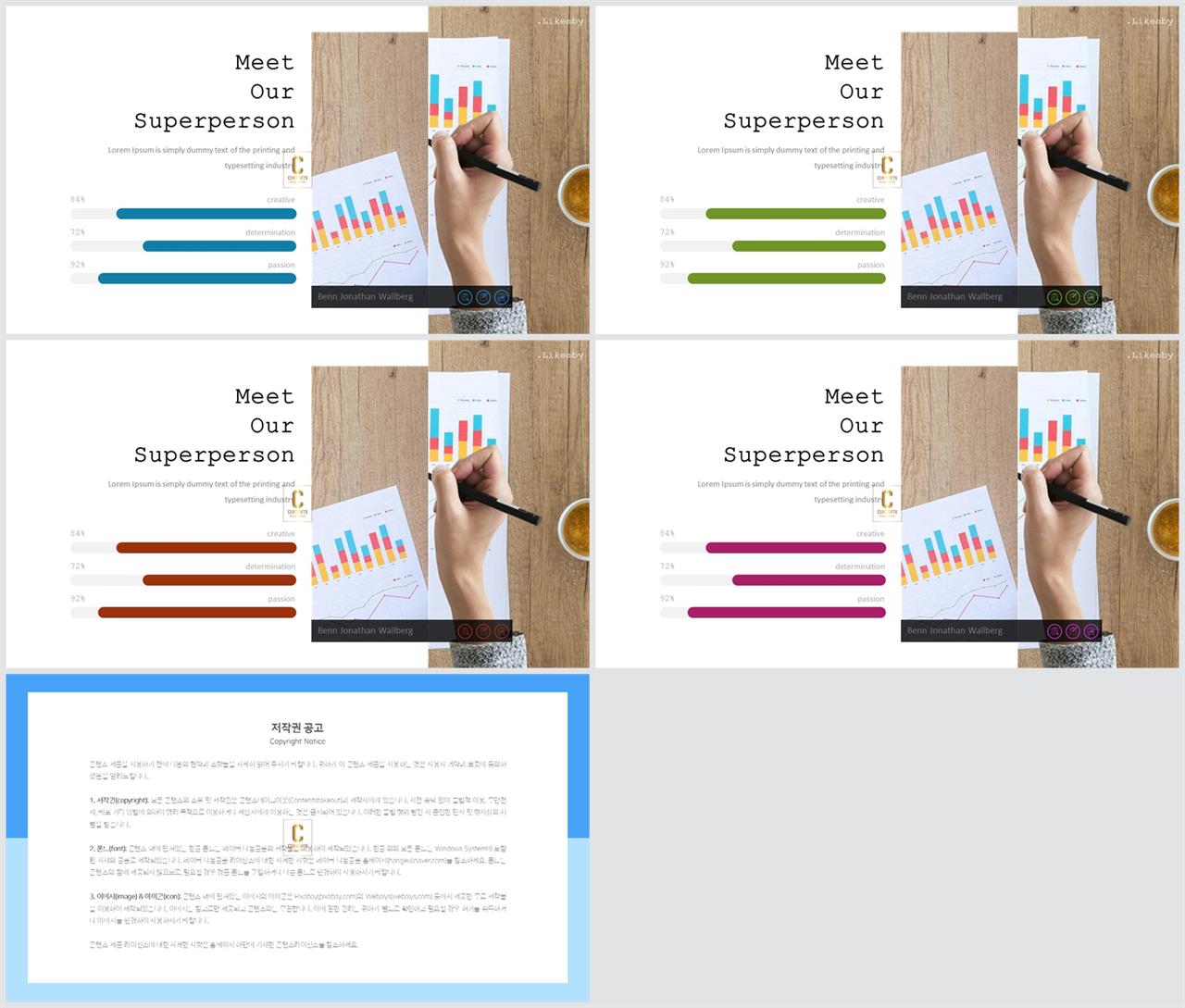 가로막대형 ppt 템플릿 세련된 피피티 템플릿