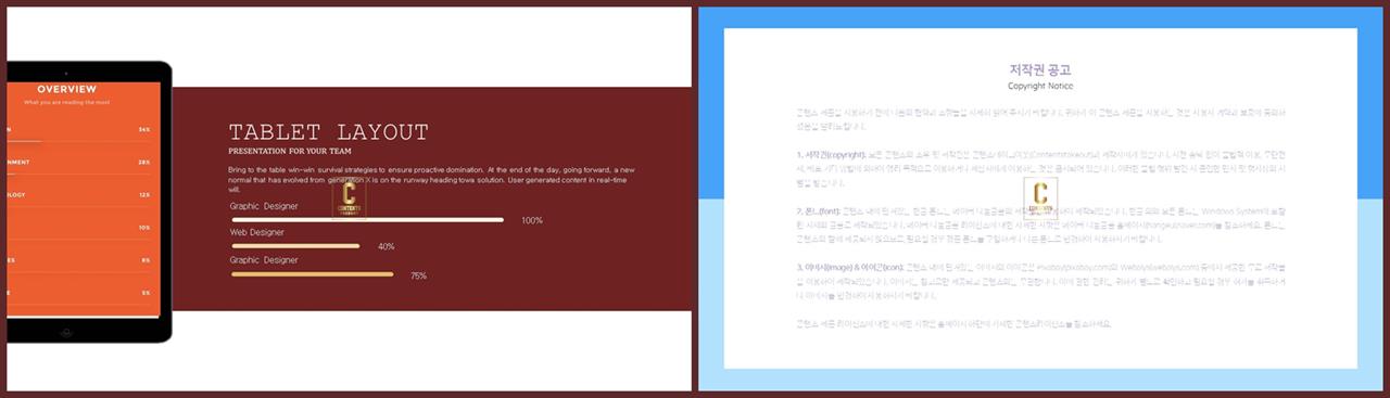 가로막대형 ppt 템플릿 애니메이션 ppt 템플릿 발표