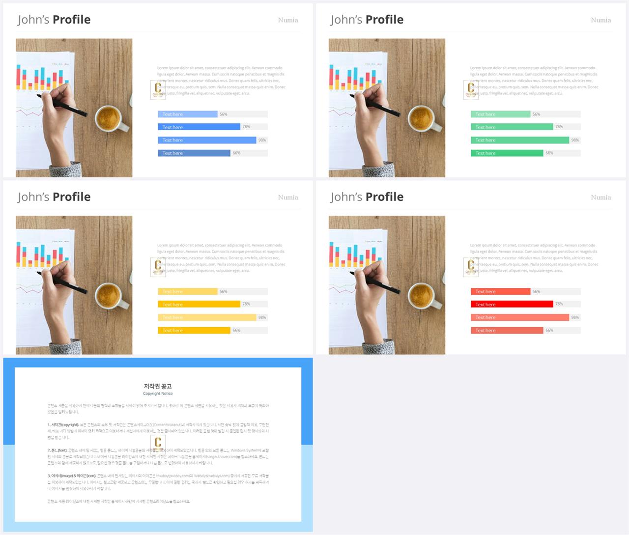 가로막대형 ppt 템플릿 ppt 세련된 템플릿