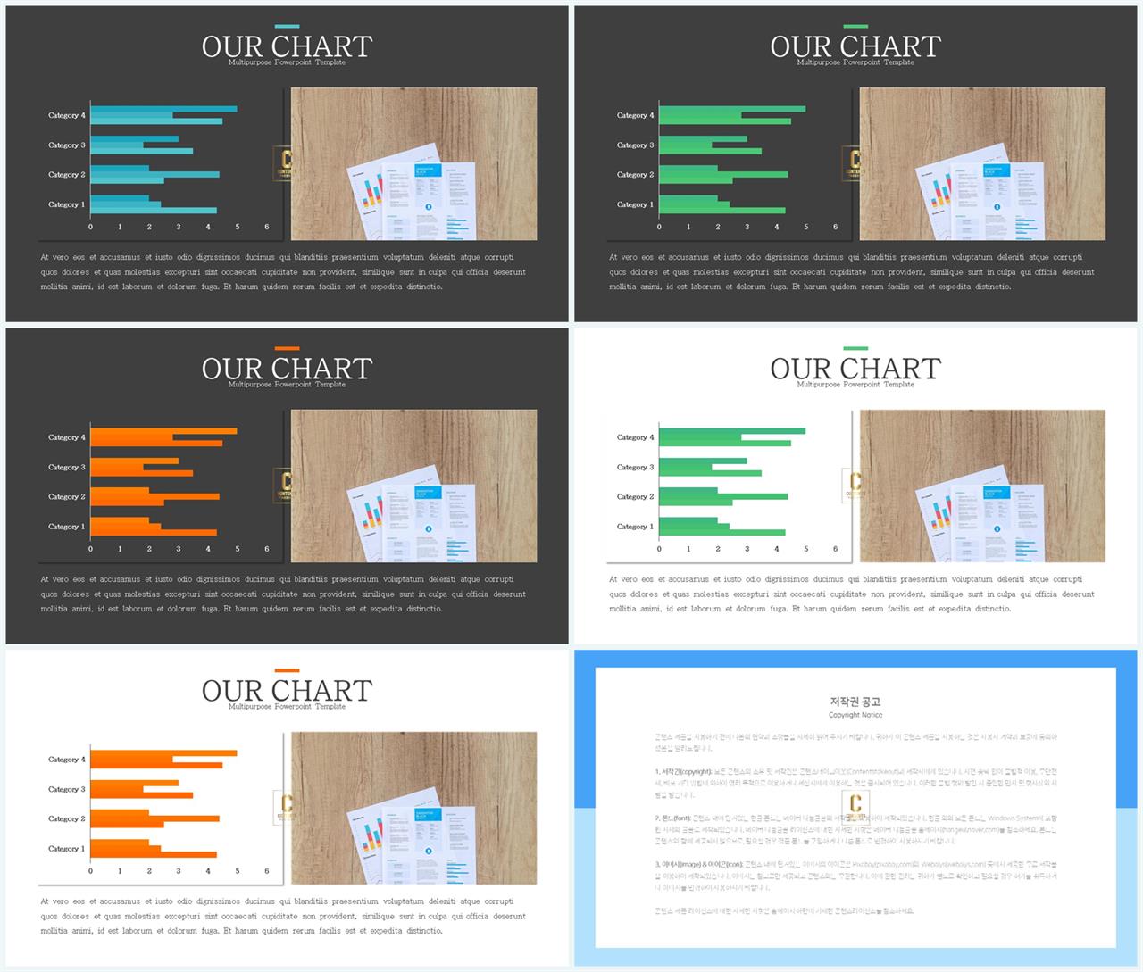 가로막대형 ppt 템플릿 발표 템플릿 ppt