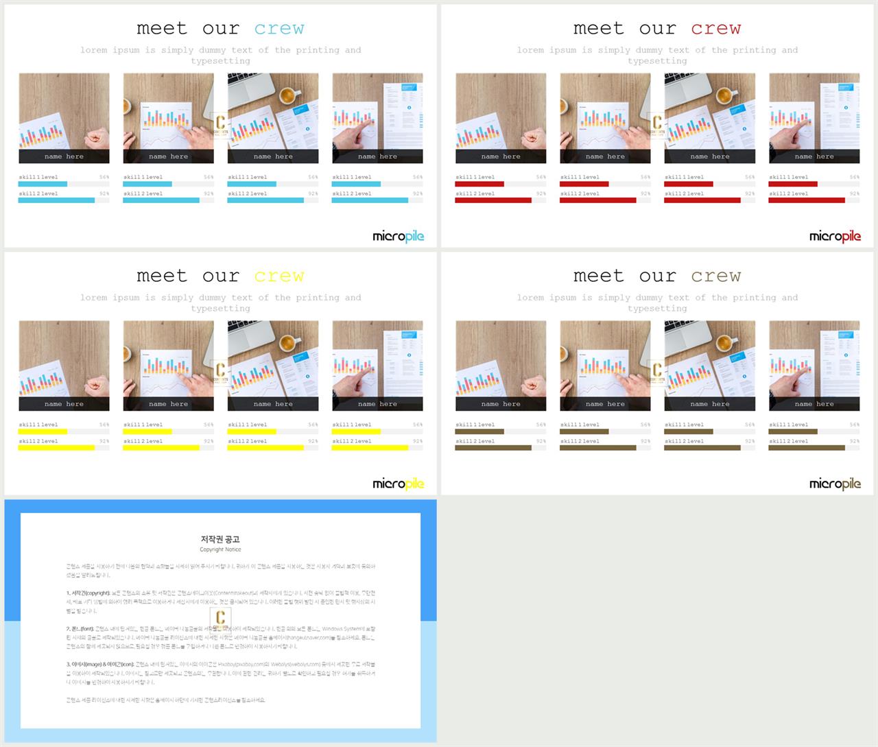 가로막대형 ppt 템플릿 발표 자료 ppt 템플릿