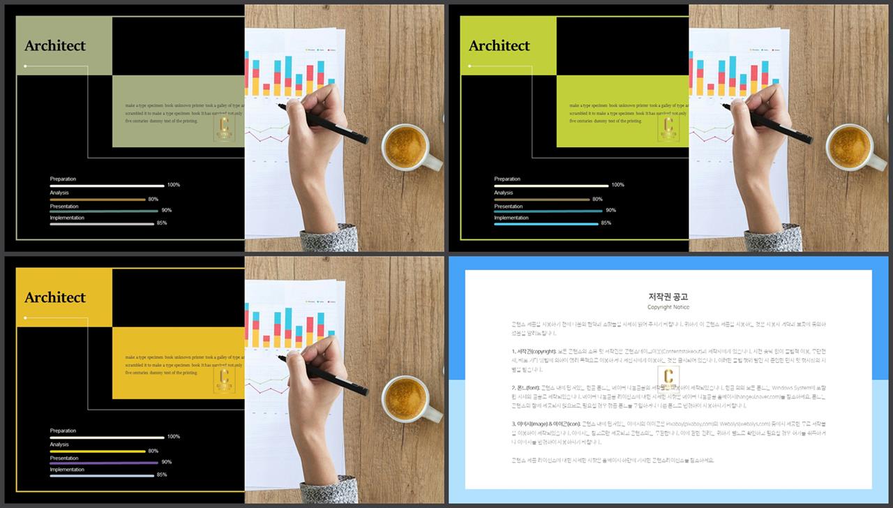 가로막대형 ppt 템플릿 msoffice 파워포인트 테마