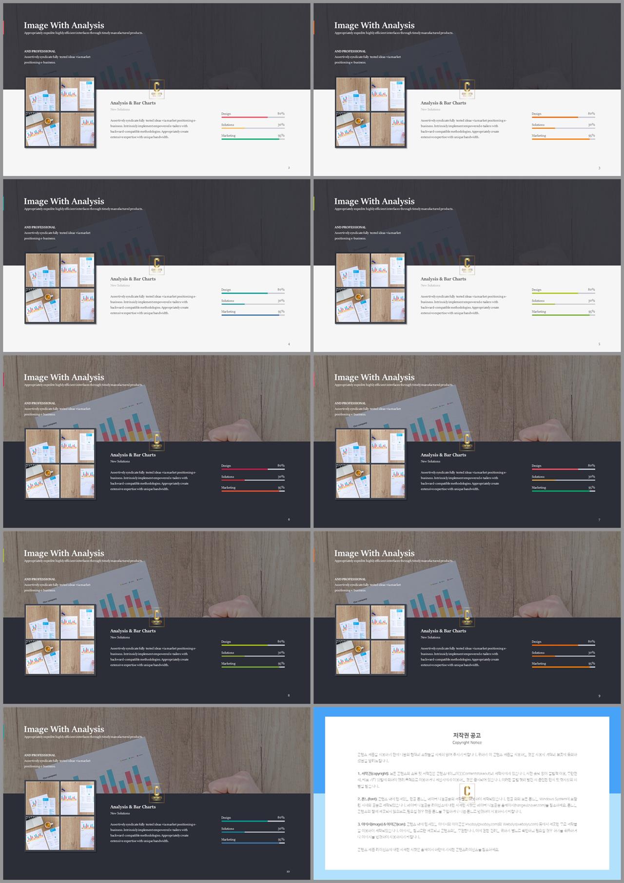 가로막대형 ppt 템플릿 ppt 발표용 템플릿
