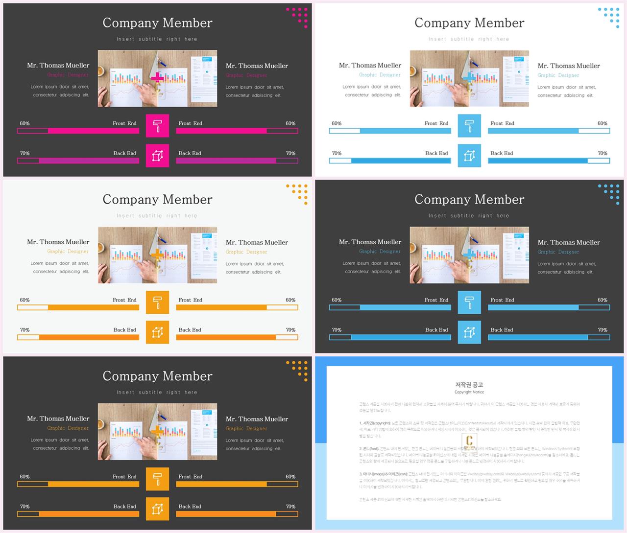 가로막대형 ppt 템플릿 ppt office 테마