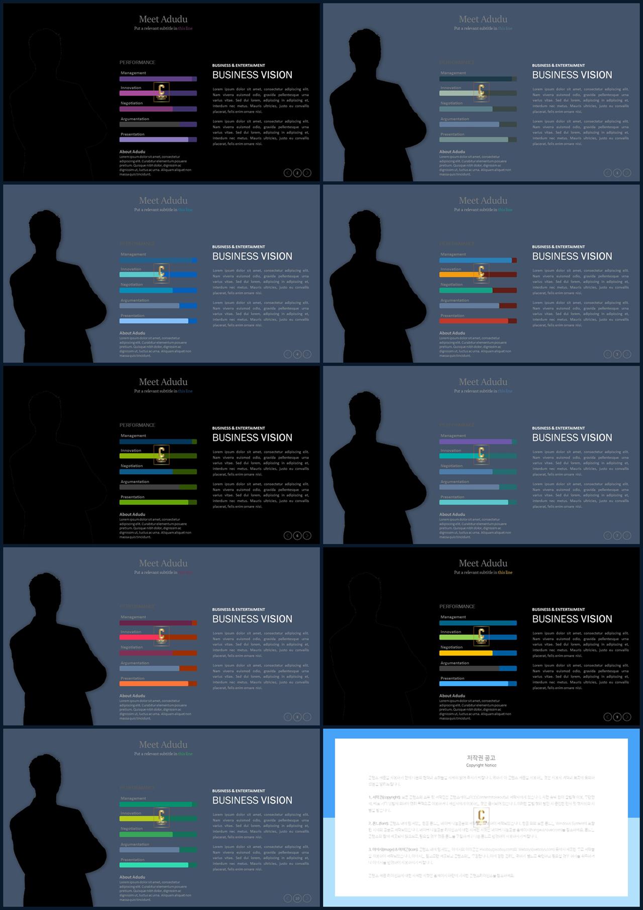 가로막대형 ppt 템플릿 공대 발표용 ppt 템플릿