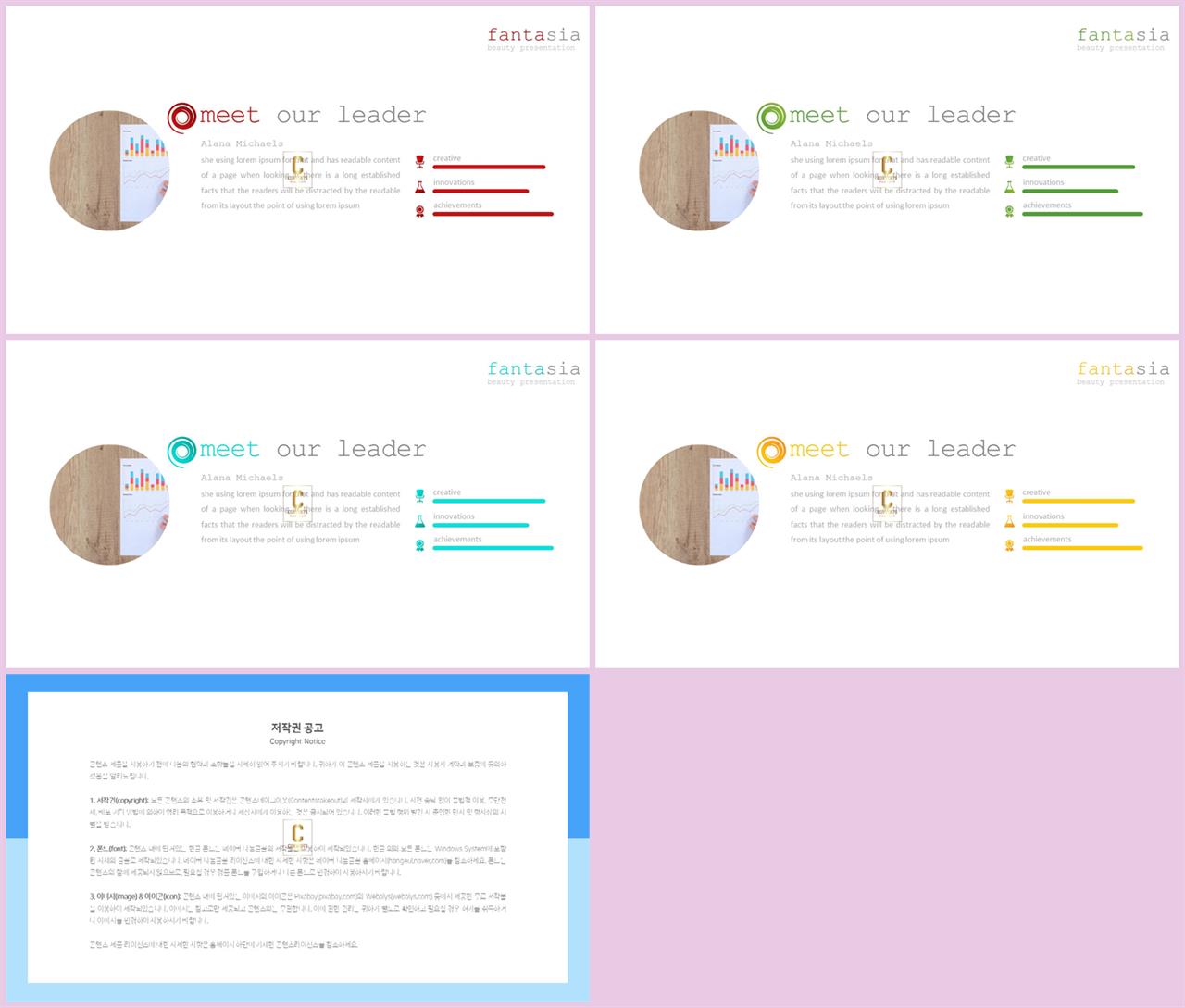 가로막대형 ppt 템플릿 발표 자료 ppt 템플릿