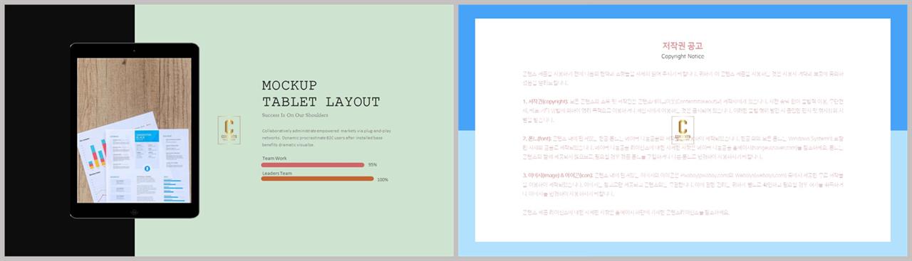 가로막대형 ppt 템플릿 발표 템플릿 ppt