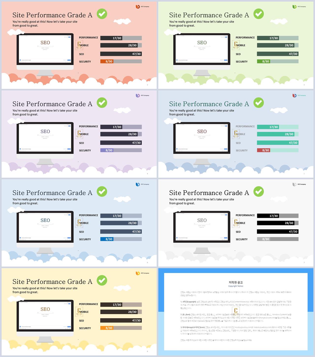 가로막대형 ppt 템플릿 msoffice 파워포인트 테마