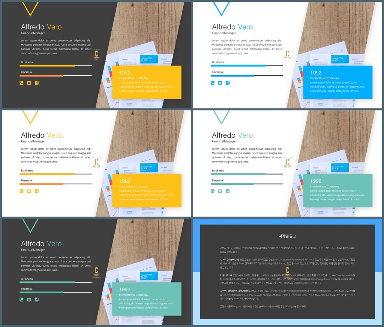 가로막대형 ppt 템플릿 ppt 세련된 템플릿