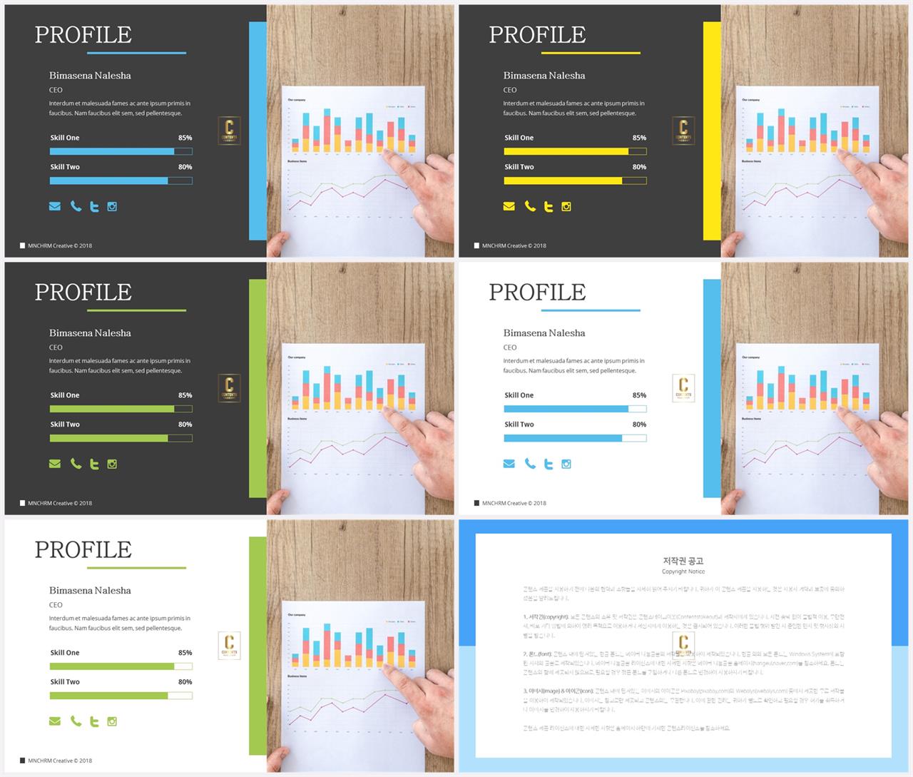 가로막대형 ppt 템플릿 고급 스러운 ppt 템플릿