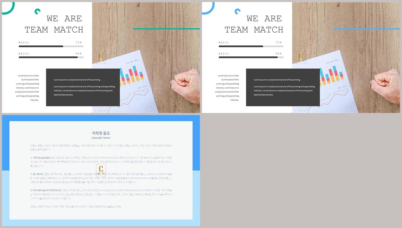 가로막대형 ppt 템플릿 멋진 ppt 테마