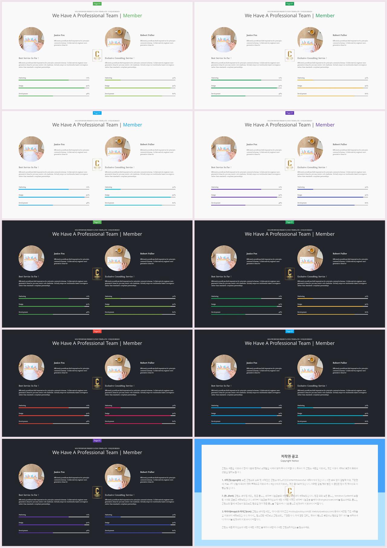 가로막대형 ppt 템플릿 발표 탬플릿 ppt