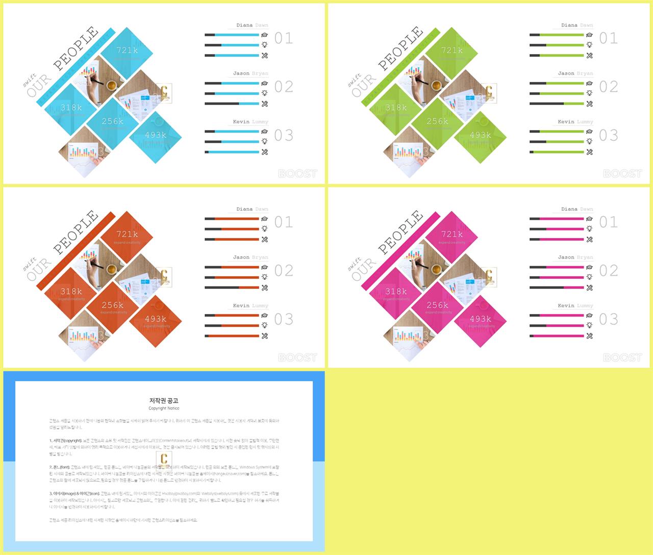 가로막대형 ppt 템플릿 ppt 발표 양식