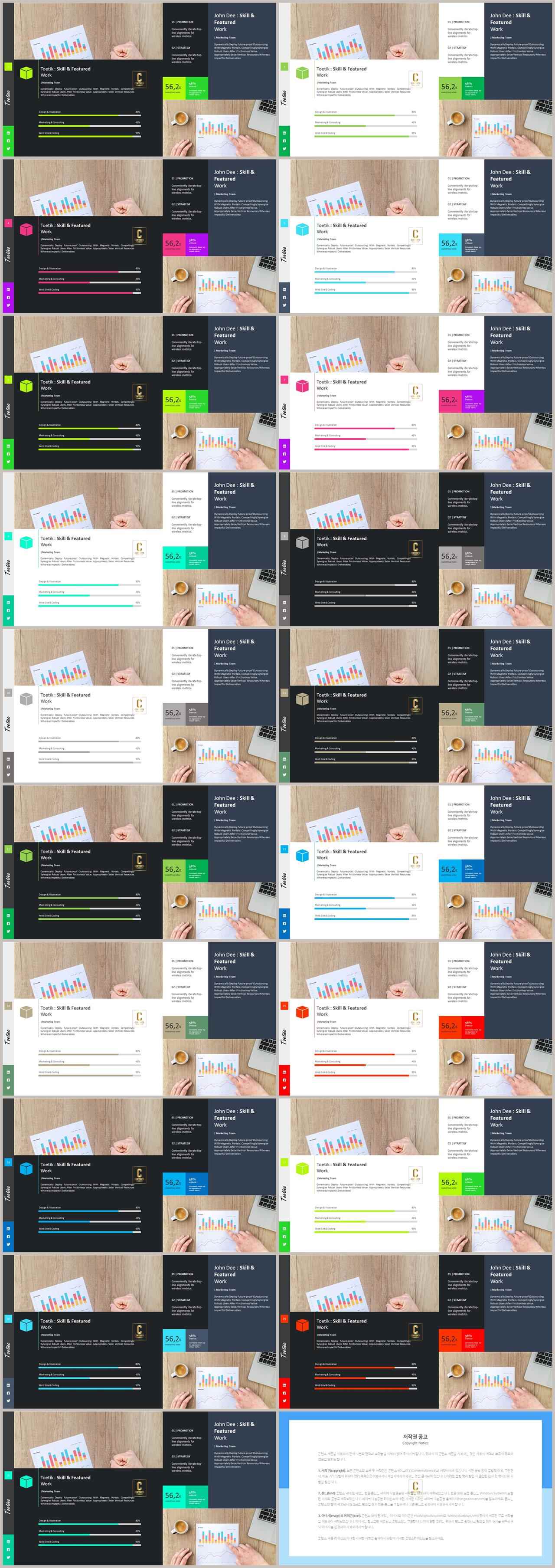 가로막대형 ppt 템플릿 office ppt 테마