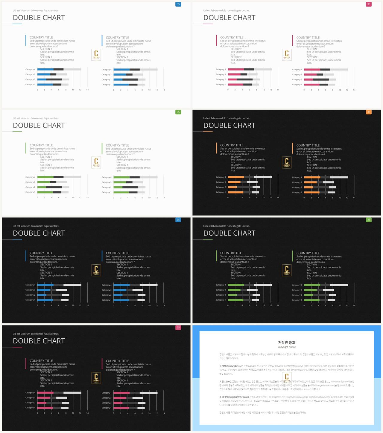 가로막대형 ppt 템플릿 ppt 발표용 템플릿