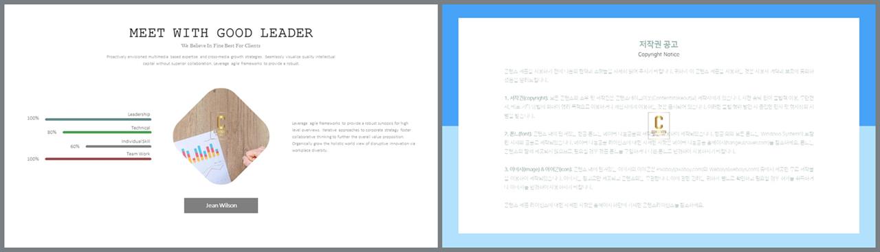 가로막대형 ppt 템플릿 발표용 ppt 템플릿 공유