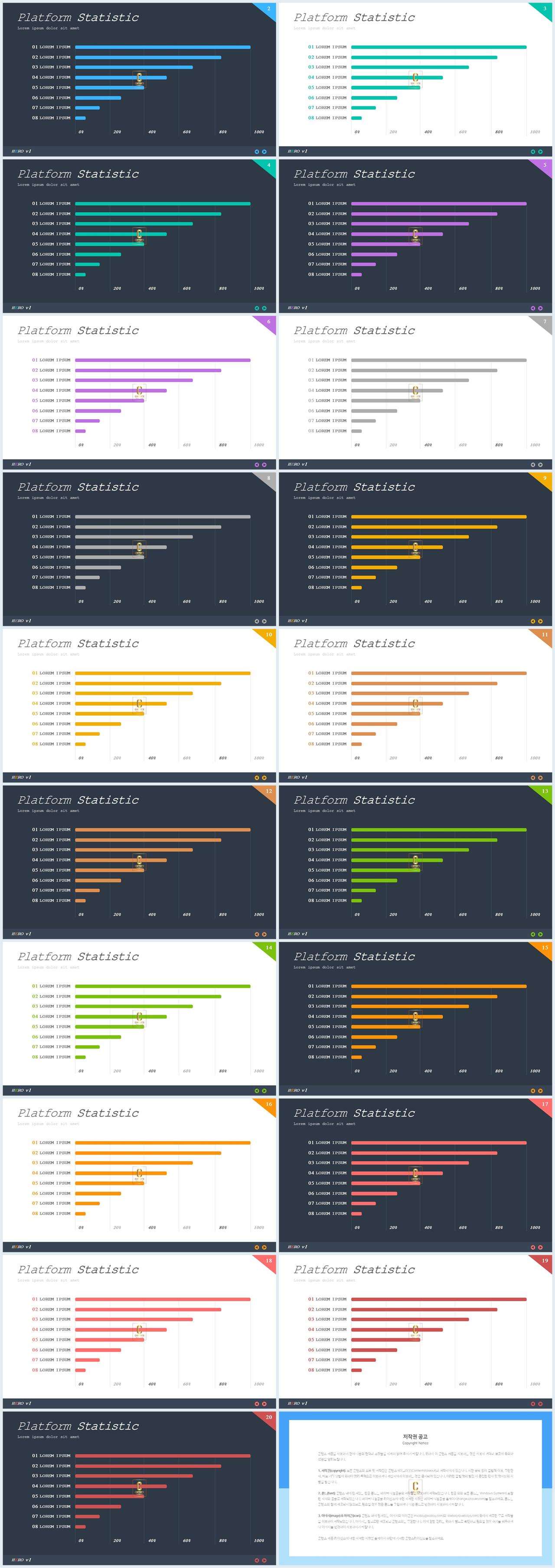 가로막대형 ppt 템플릿 ppt 세련된 템플릿