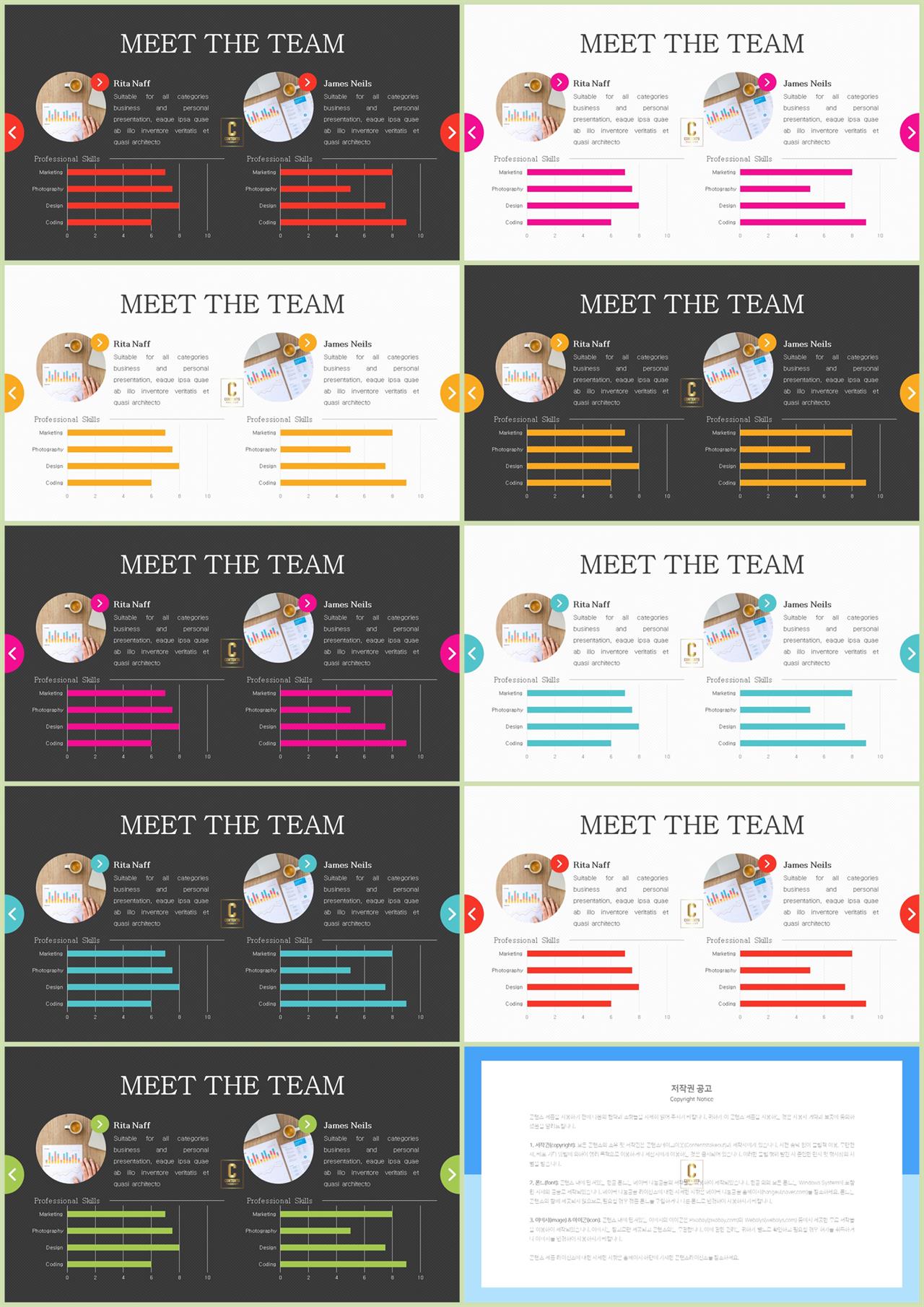 가로막대형 ppt 템플릿 발표 ppt 탬플릿