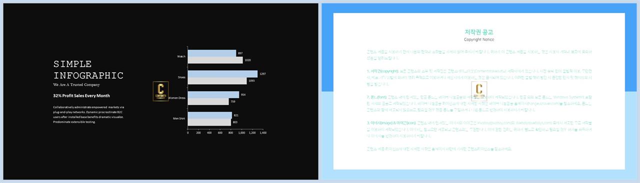 가로막대형 ppt 템플릿 발표 깔끔한 ppt 템플릿