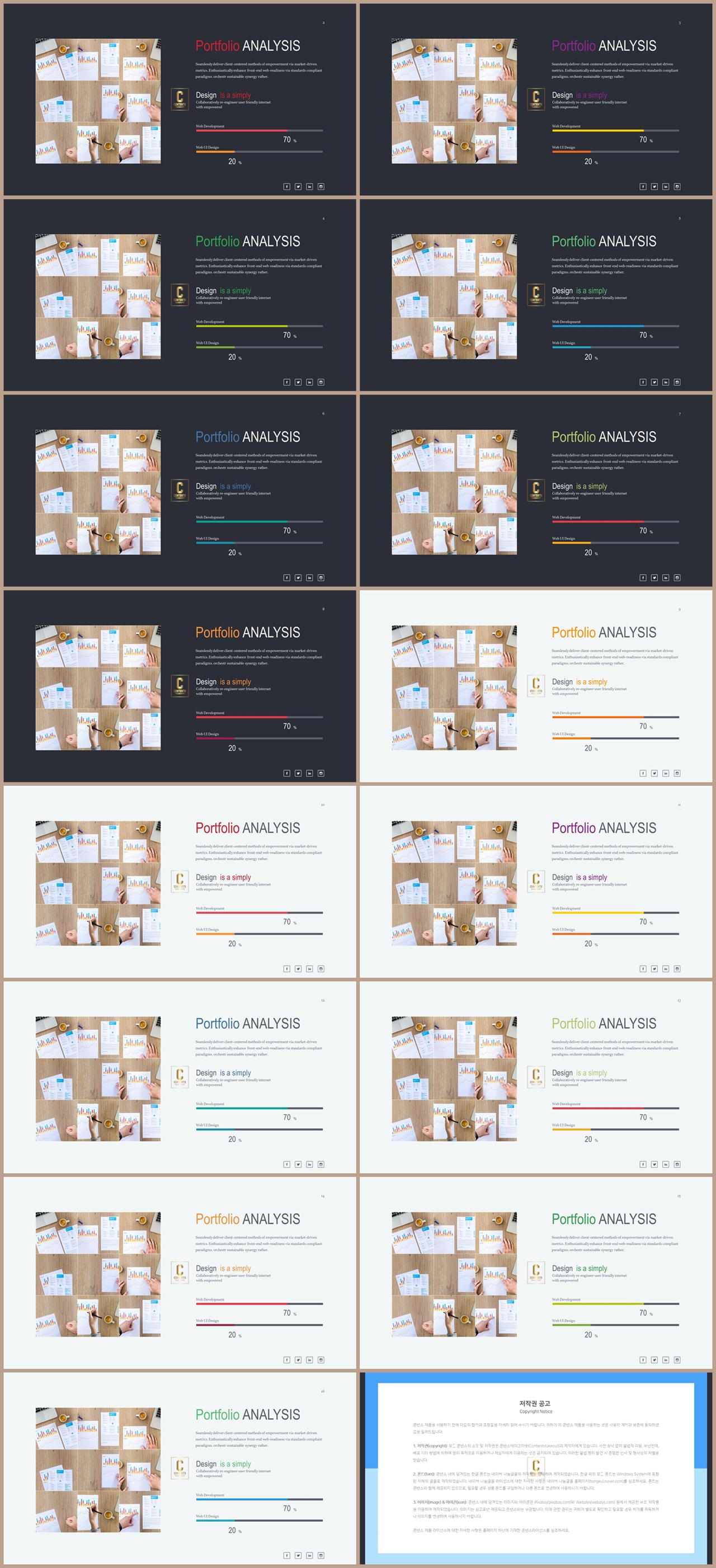 가로막대형 ppt 템플릿 발표용 ppt 양식