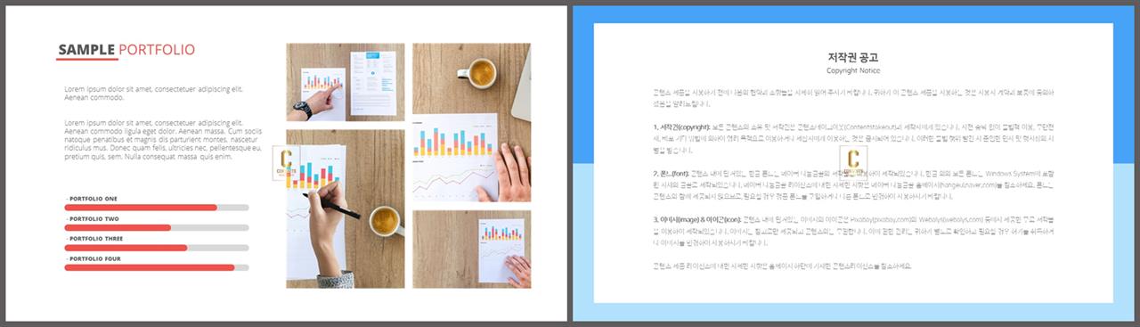 가로막대형 ppt 템플릿 깔끔한 발표용 ppt 템플릿