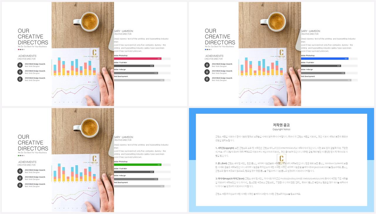 가로막대형 ppt 템플릿 세련된 ppt 배경